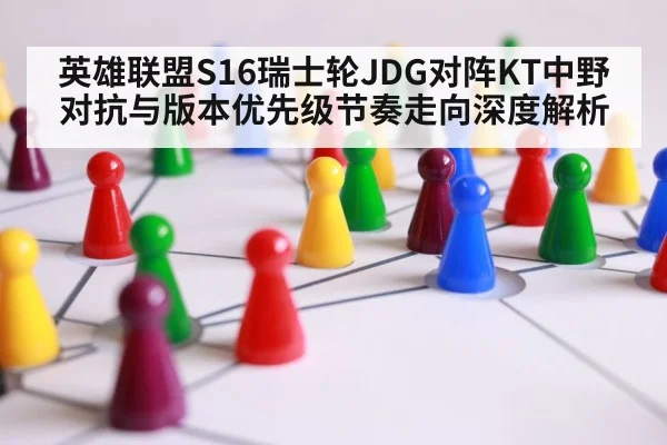 gaming strategy teamwork